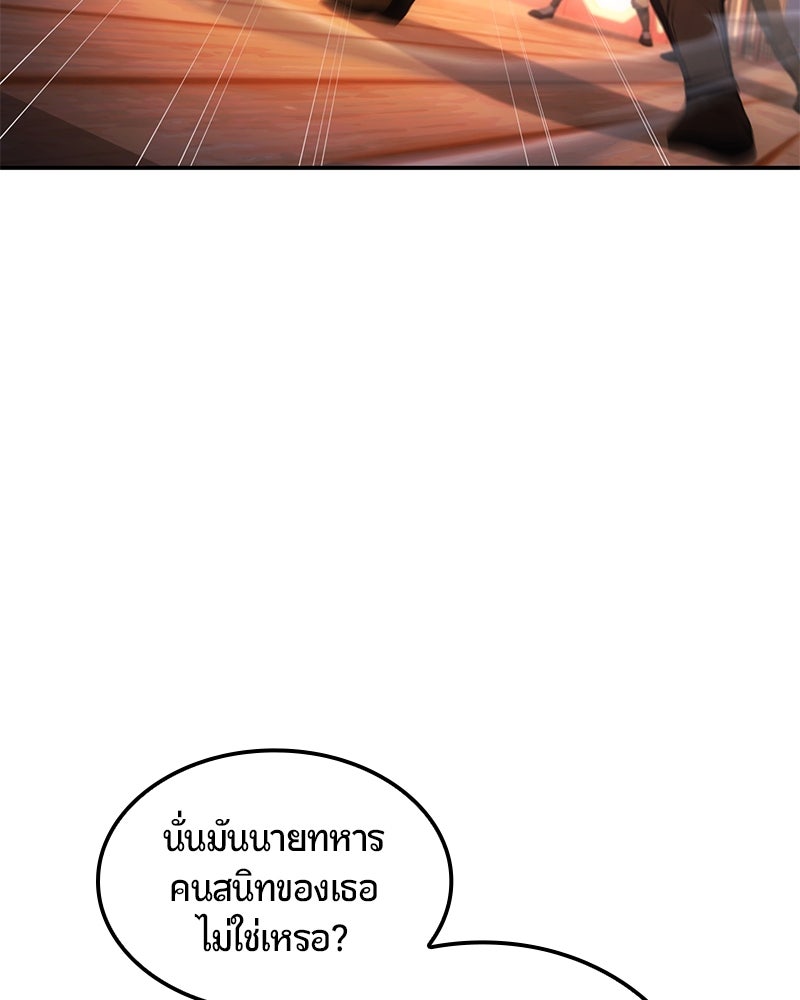 Assassin's Creed: วิหารที่ถูกลืม - หน้า 149