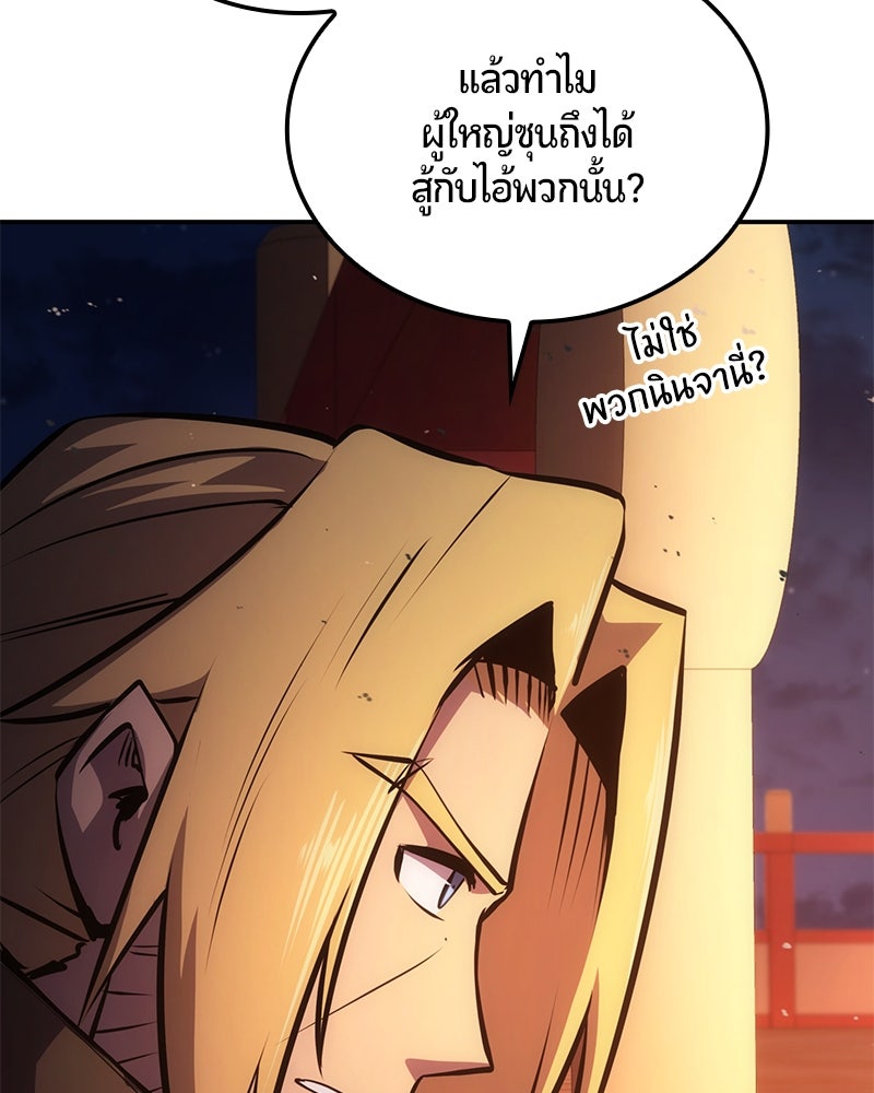 Assassin's Creed: วิหารที่ถูกลืม - หน้า 150