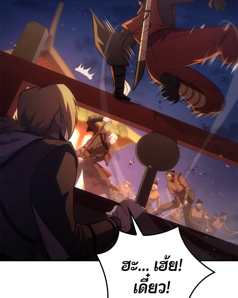 Assassin's Creed: วิหารที่ถูกลืม - หน้า 152