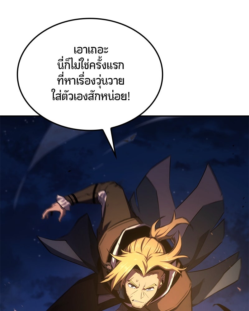 Assassin's Creed: วิหารที่ถูกลืม - หน้า 154