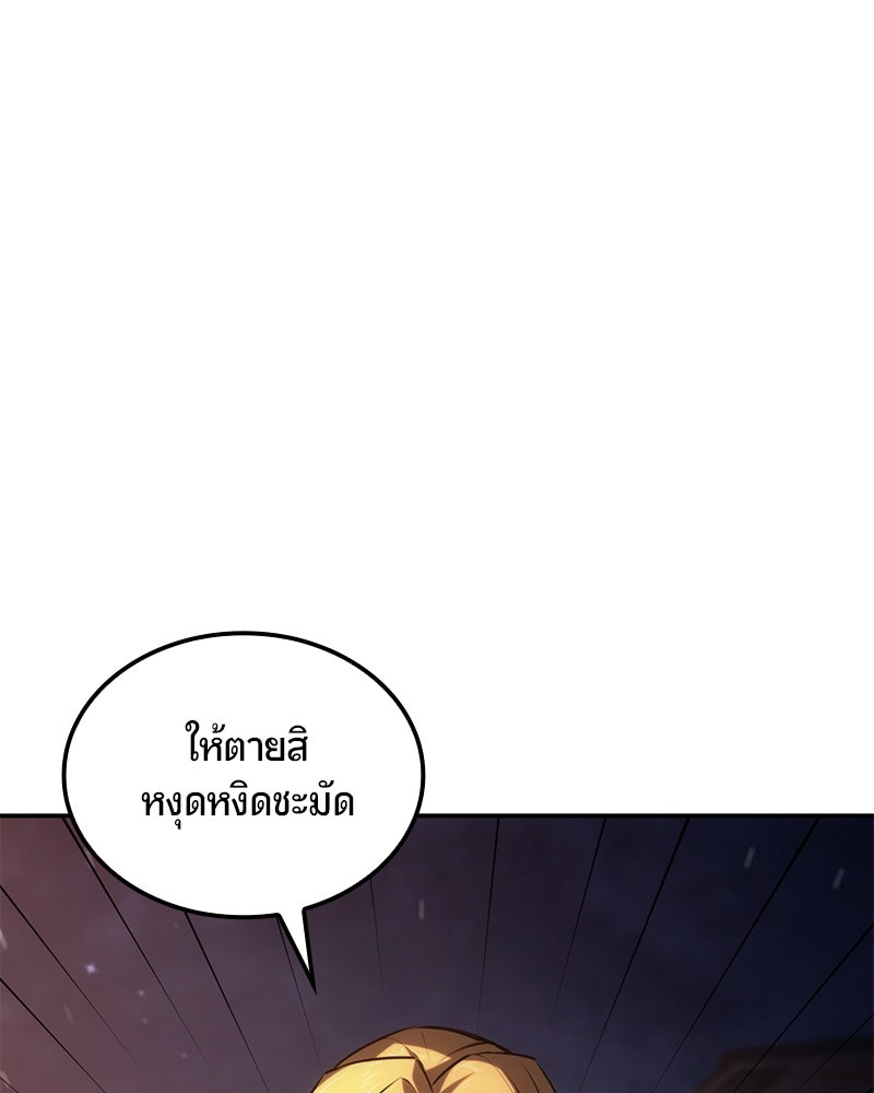 Assassin's Creed: วิหารที่ถูกลืม - หน้า 18