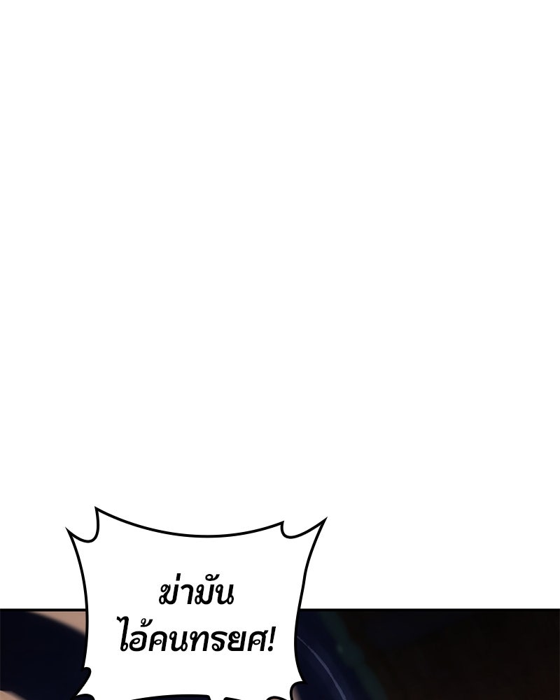 Assassin's Creed: วิหารที่ถูกลืม - หน้า 20