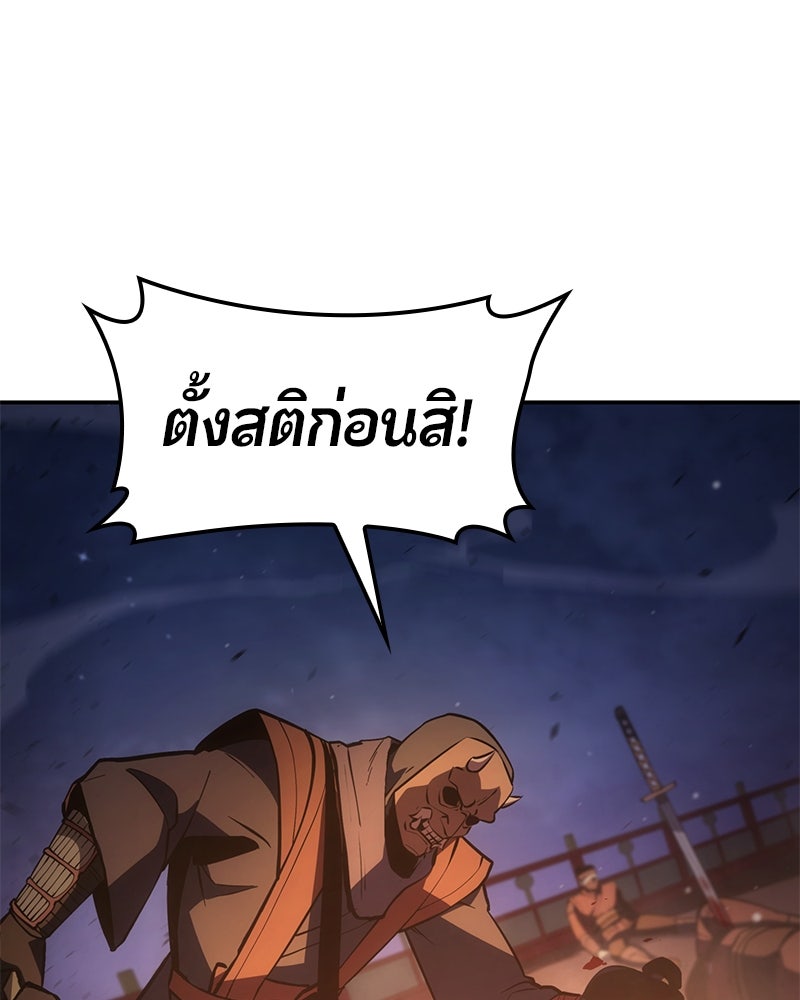Assassin's Creed: วิหารที่ถูกลืม - หน้า 30