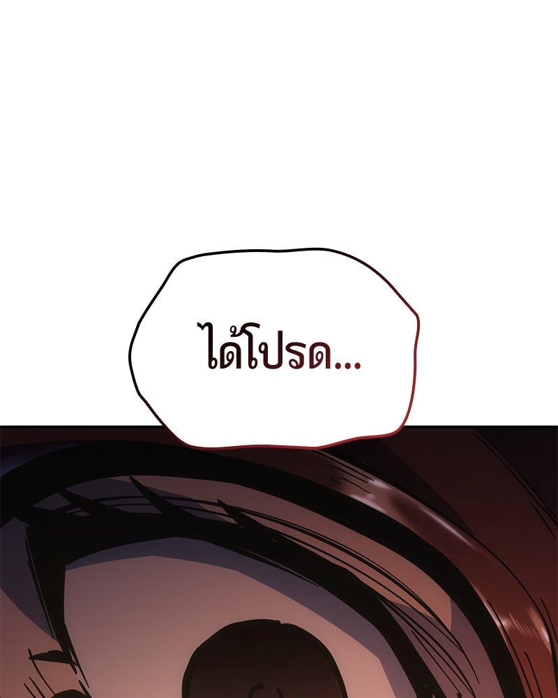 Assassin's Creed: วิหารที่ถูกลืม - หน้า 34