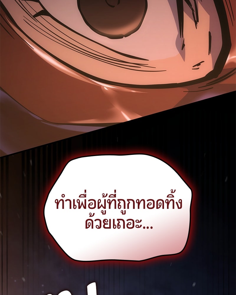 Assassin's Creed: วิหารที่ถูกลืม - หน้า 35