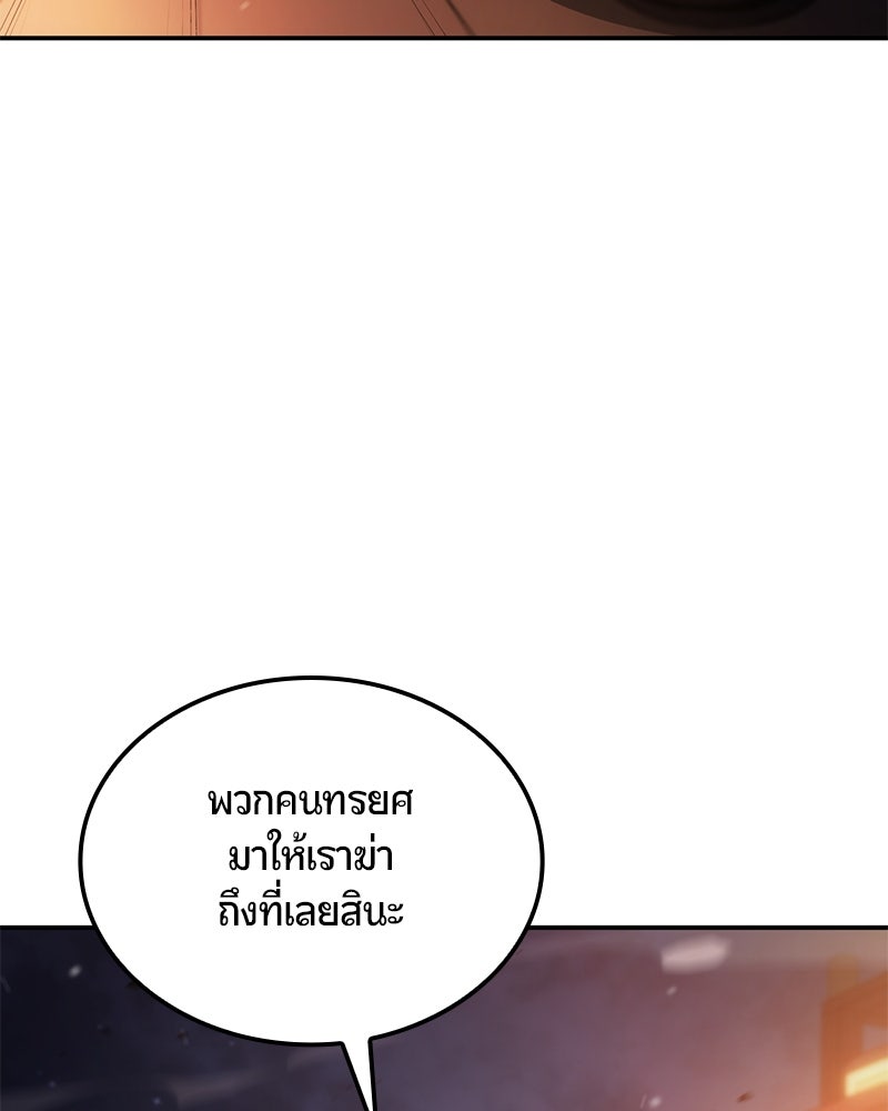 Assassin's Creed: วิหารที่ถูกลืม - หน้า 43