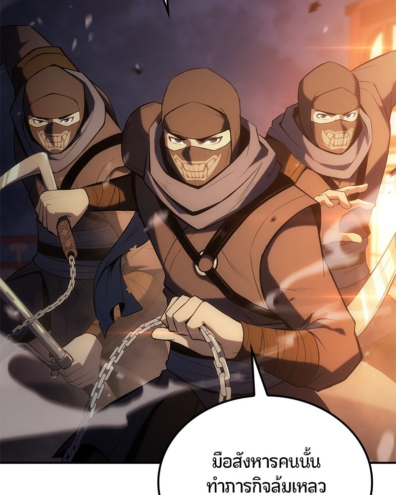 Assassin's Creed: วิหารที่ถูกลืม - หน้า 44