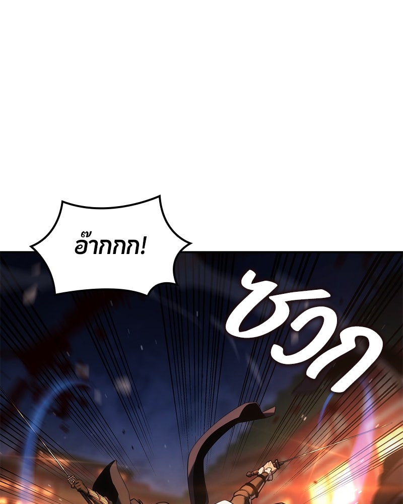 Assassin's Creed: วิหารที่ถูกลืม - หน้า 64