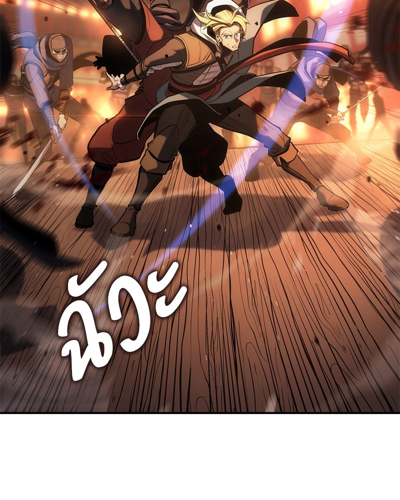 Assassin's Creed: วิหารที่ถูกลืม - หน้า 65