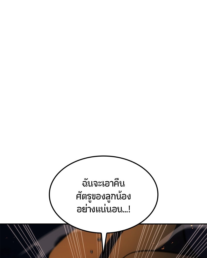 Assassin's Creed: วิหารที่ถูกลืม - หน้า 68