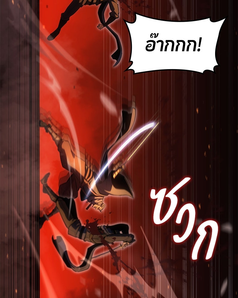 Assassin's Creed: วิหารที่ถูกลืม - หน้า 77