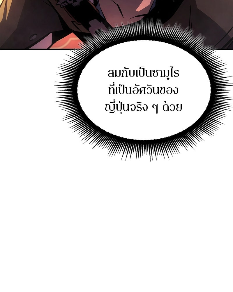 Assassin's Creed: วิหารที่ถูกลืม - หน้า 80