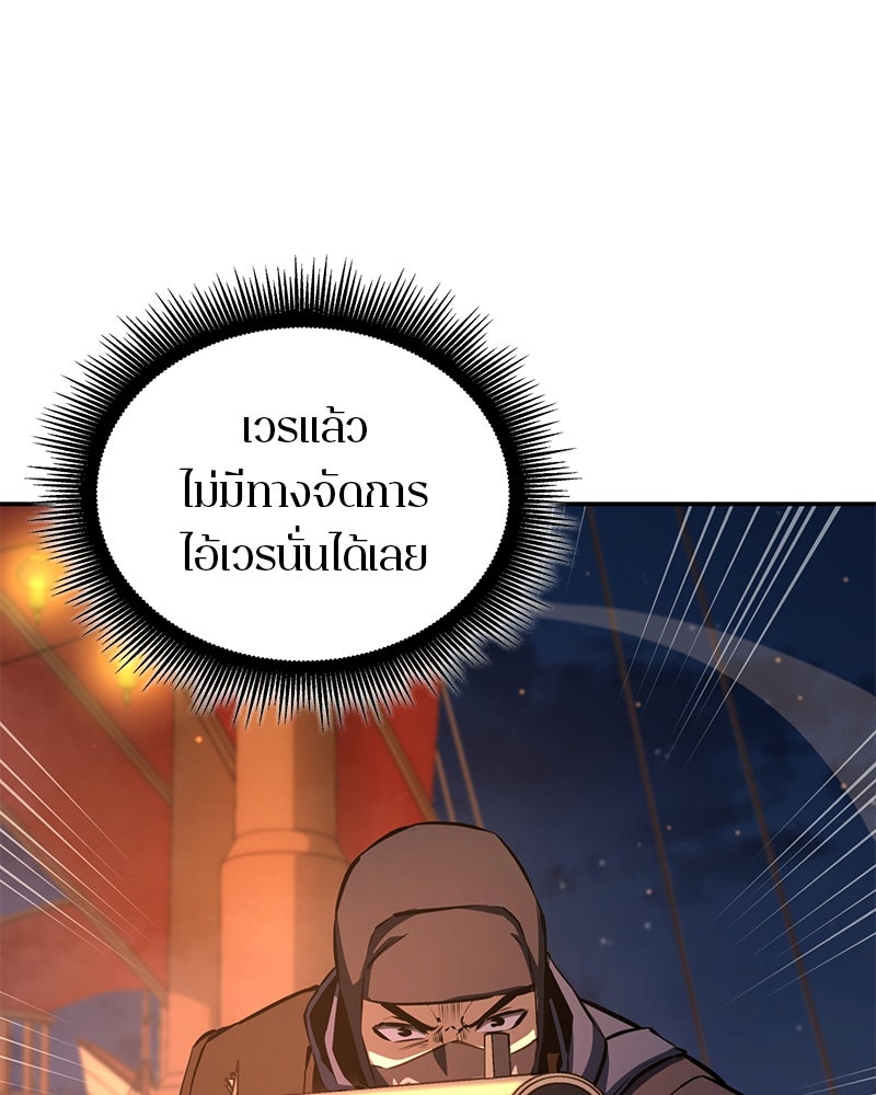 Assassin's Creed: วิหารที่ถูกลืม - หน้า 83