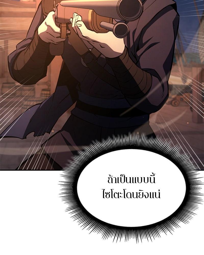 Assassin's Creed: วิหารที่ถูกลืม - หน้า 84