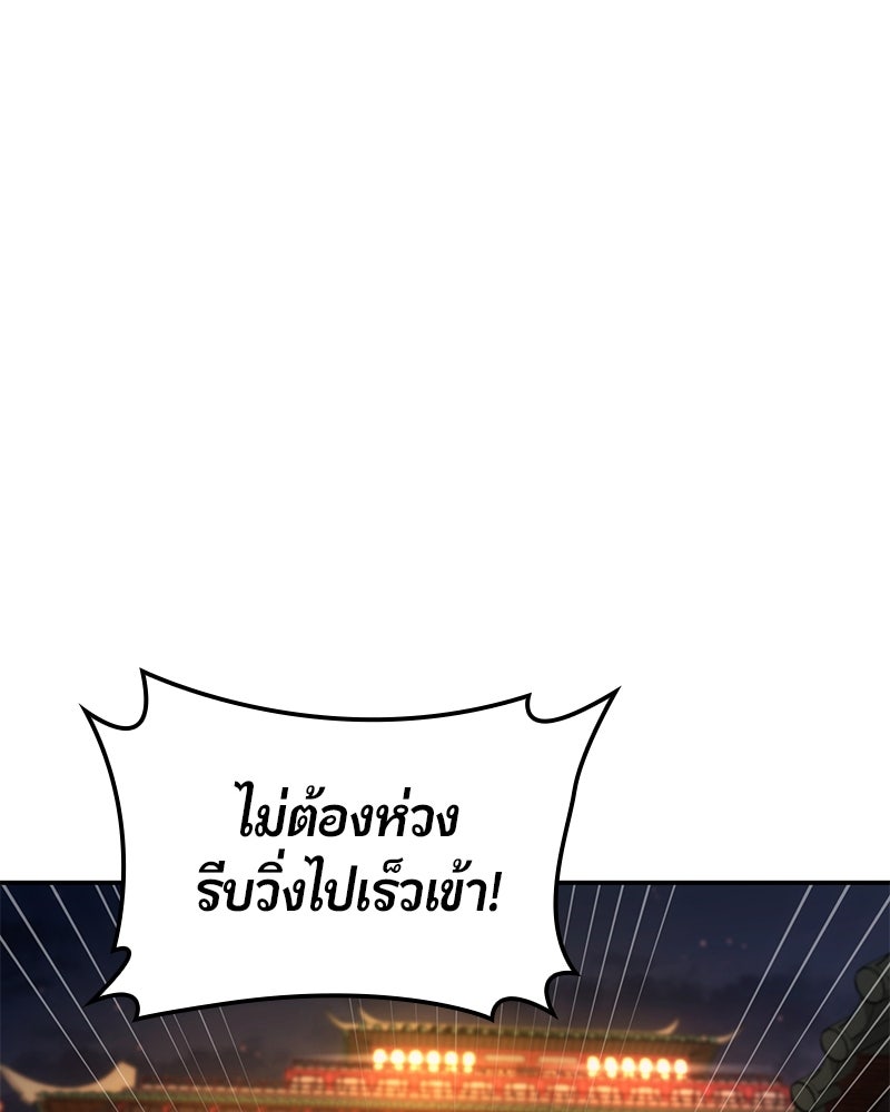 Assassin's Creed: วิหารที่ถูกลืม - หน้า 87