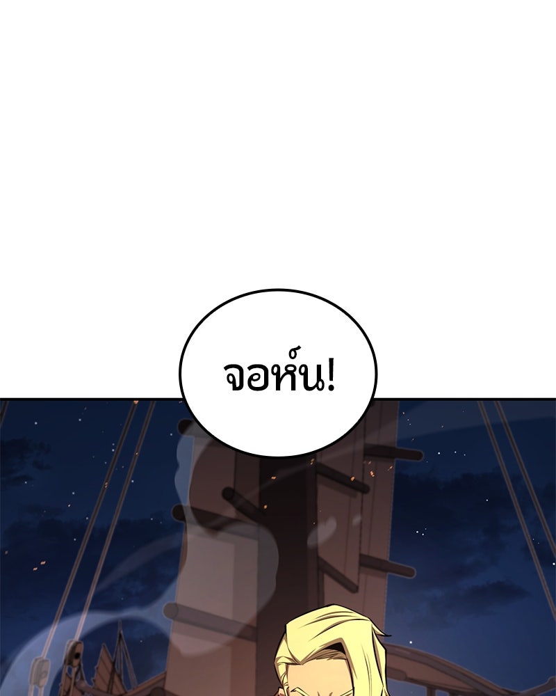 Assassin's Creed: วิหารที่ถูกลืม - หน้า 89