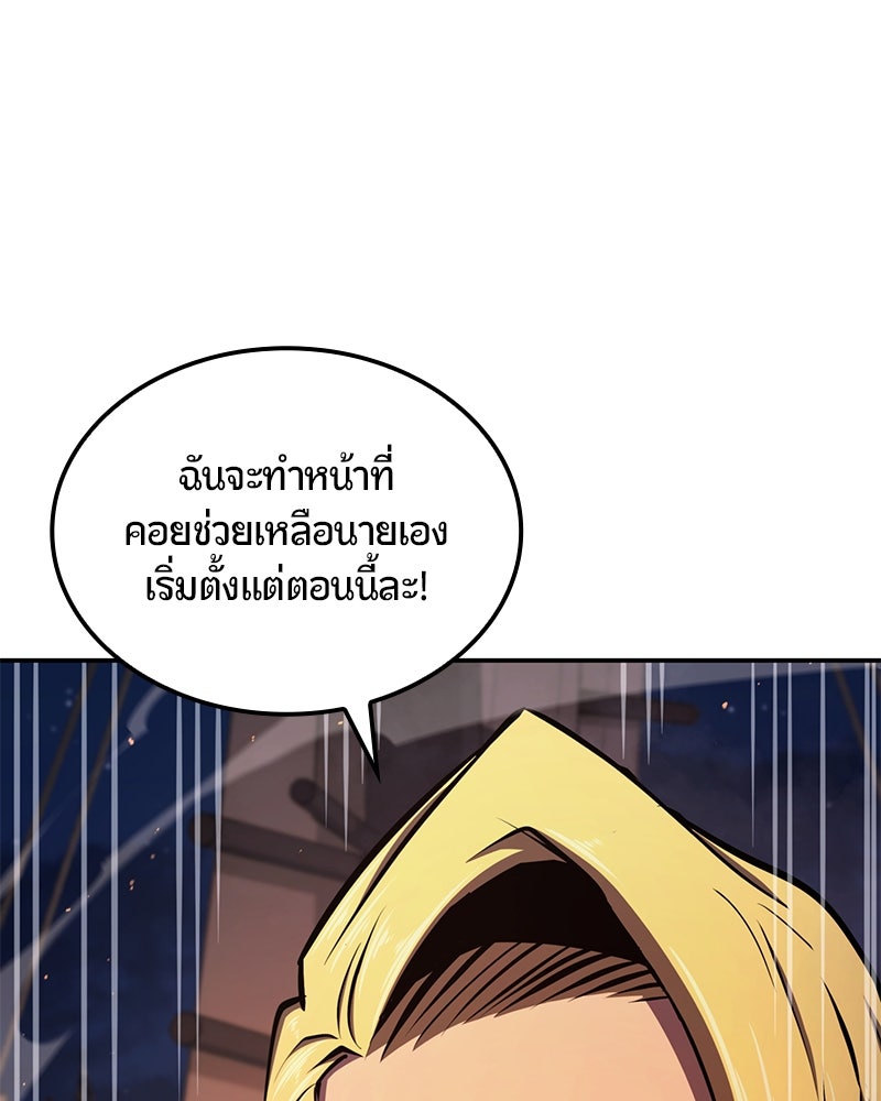 Assassin's Creed: วิหารที่ถูกลืม - หน้า 91