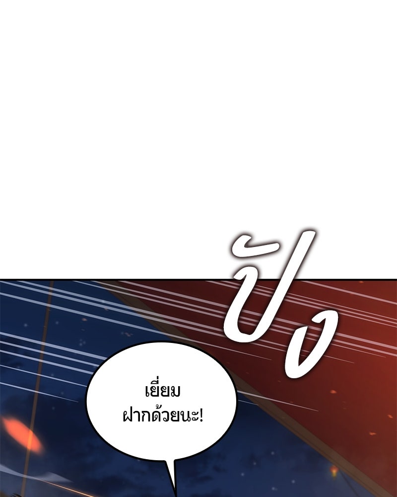 Assassin's Creed: วิหารที่ถูกลืม - หน้า 93