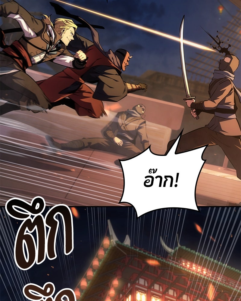 Assassin's Creed: วิหารที่ถูกลืม - หน้า 94
