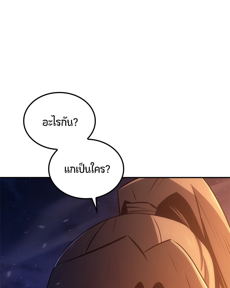 Assassin's Creed: วิหารที่ถูกลืม - หน้า 10