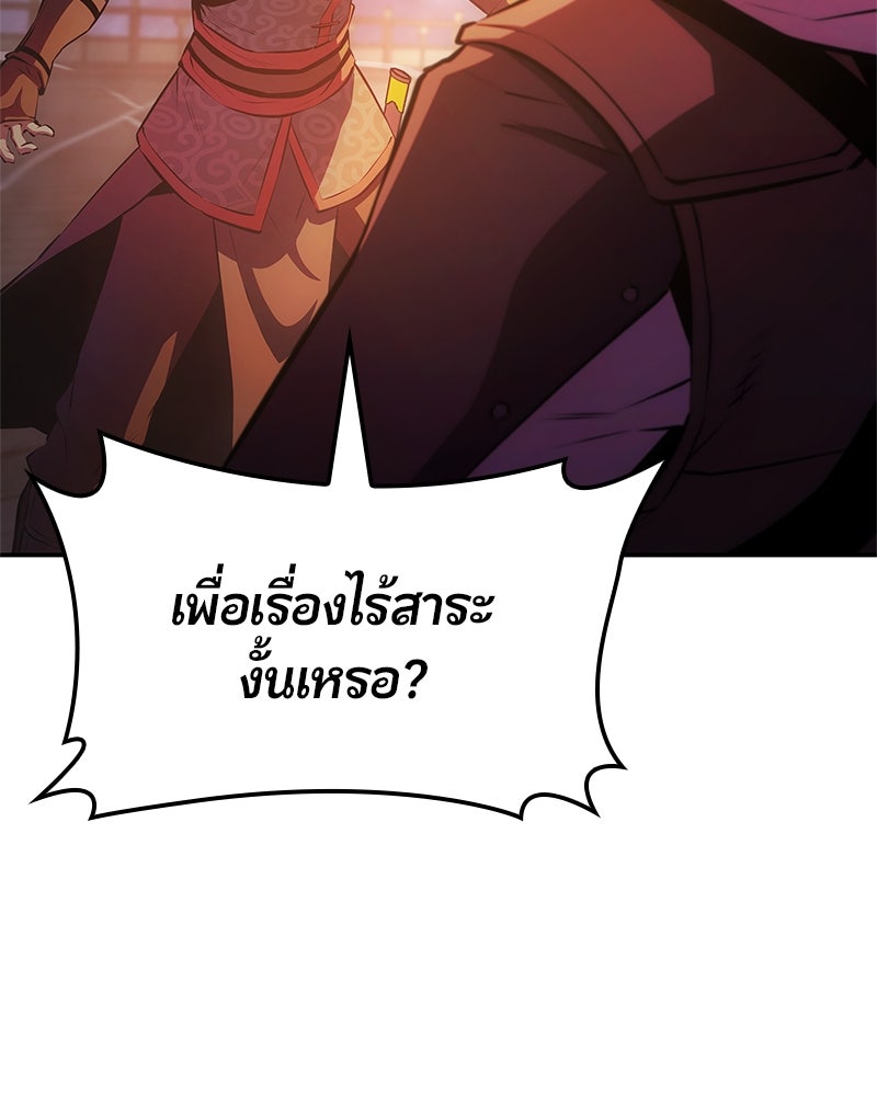 Assassin's Creed: วิหารที่ถูกลืม - หน้า 115
