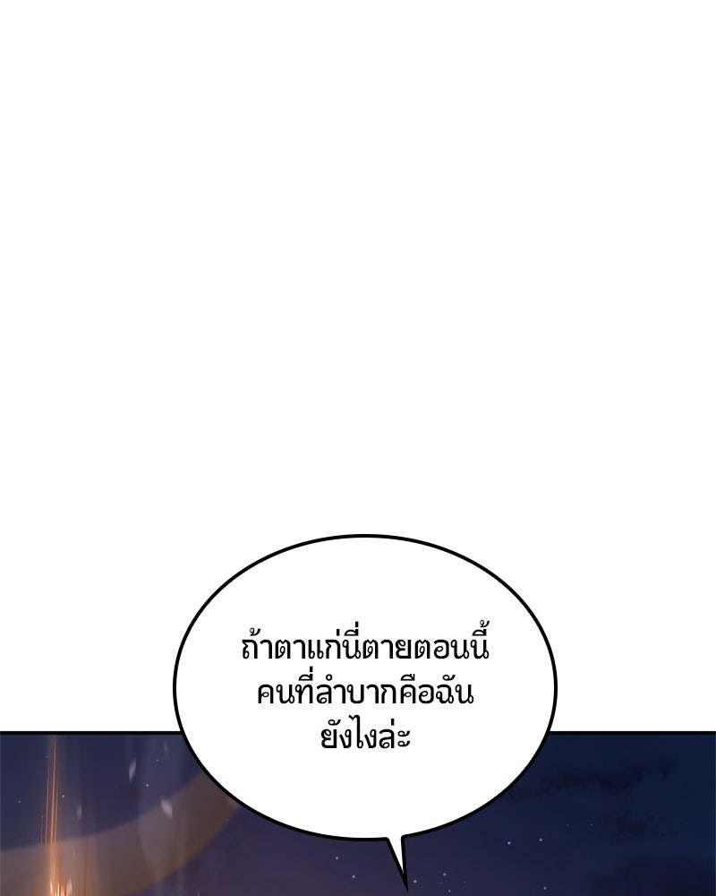Assassin's Creed: วิหารที่ถูกลืม - หน้า 12