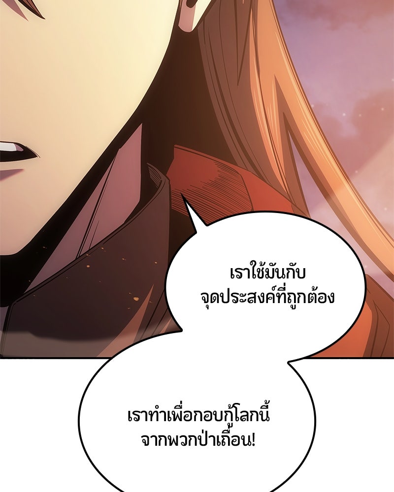 Assassin's Creed: วิหารที่ถูกลืม - หน้า 129