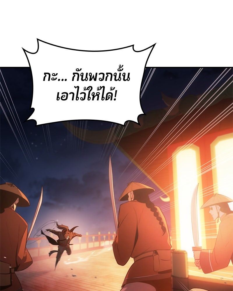 Assassin's Creed: วิหารที่ถูกลืม - หน้า 137