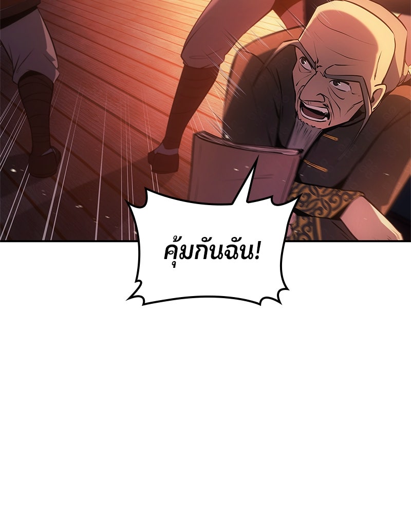 Assassin's Creed: วิหารที่ถูกลืม - หน้า 138