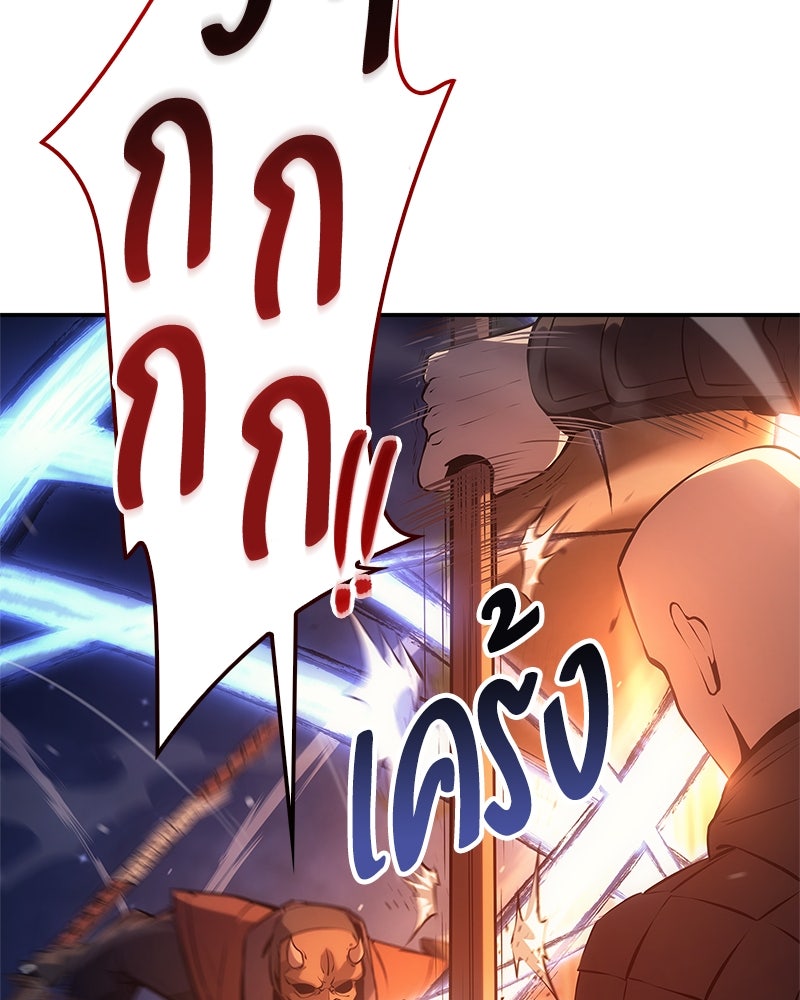 Assassin's Creed: วิหารที่ถูกลืม - หน้า 144