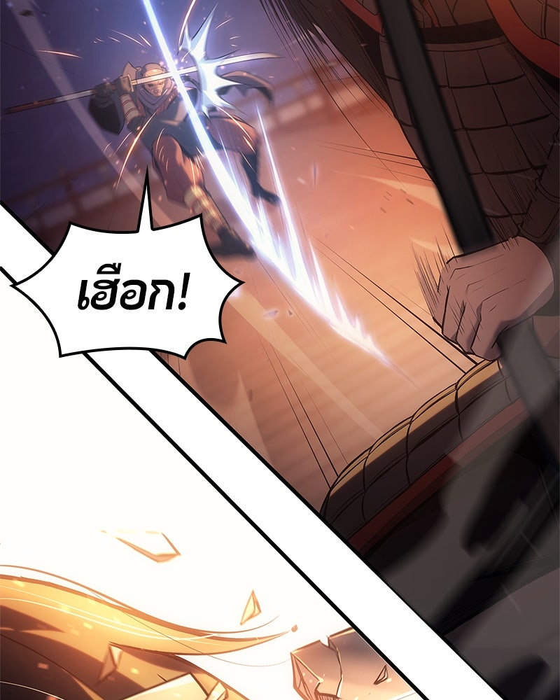 Assassin's Creed: วิหารที่ถูกลืม - หน้า 150