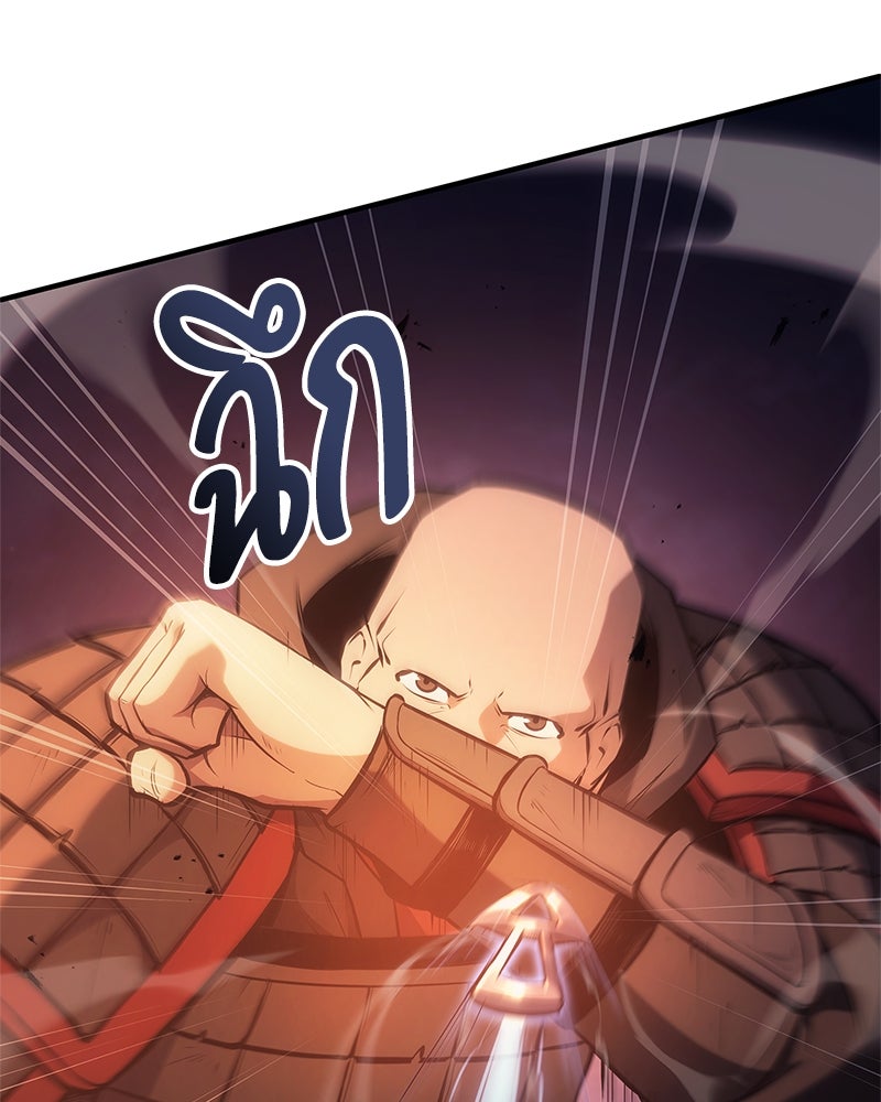 Assassin's Creed: วิหารที่ถูกลืม - หน้า 157