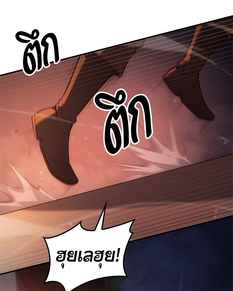 Assassin's Creed: วิหารที่ถูกลืม - หน้า 159