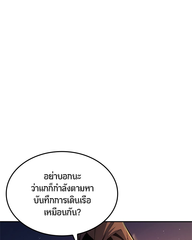 Assassin's Creed: วิหารที่ถูกลืม - หน้า 16
