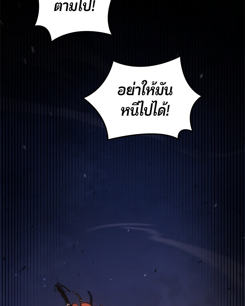 Assassin's Creed: วิหารที่ถูกลืม - หน้า 174