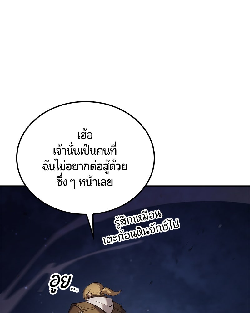 Assassin's Creed: วิหารที่ถูกลืม - หน้า 178