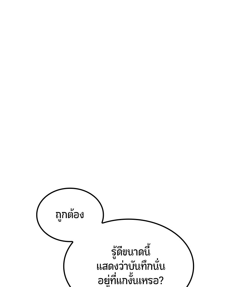 Assassin's Creed: วิหารที่ถูกลืม - หน้า 18