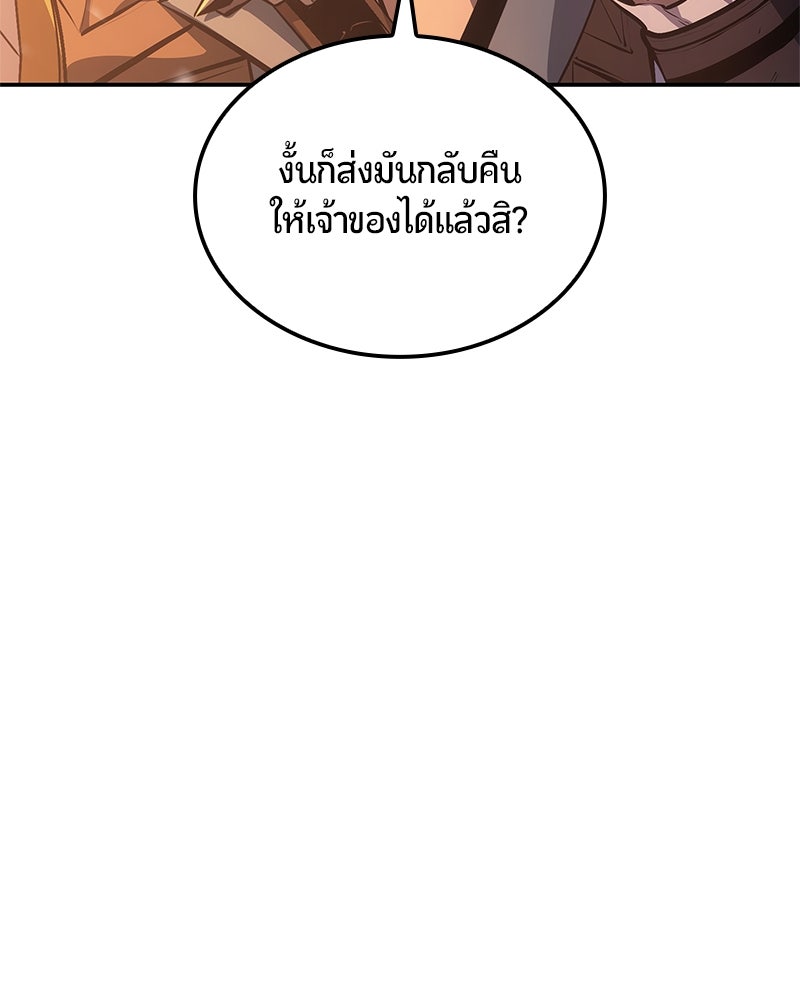Assassin's Creed: วิหารที่ถูกลืม - หน้า 20