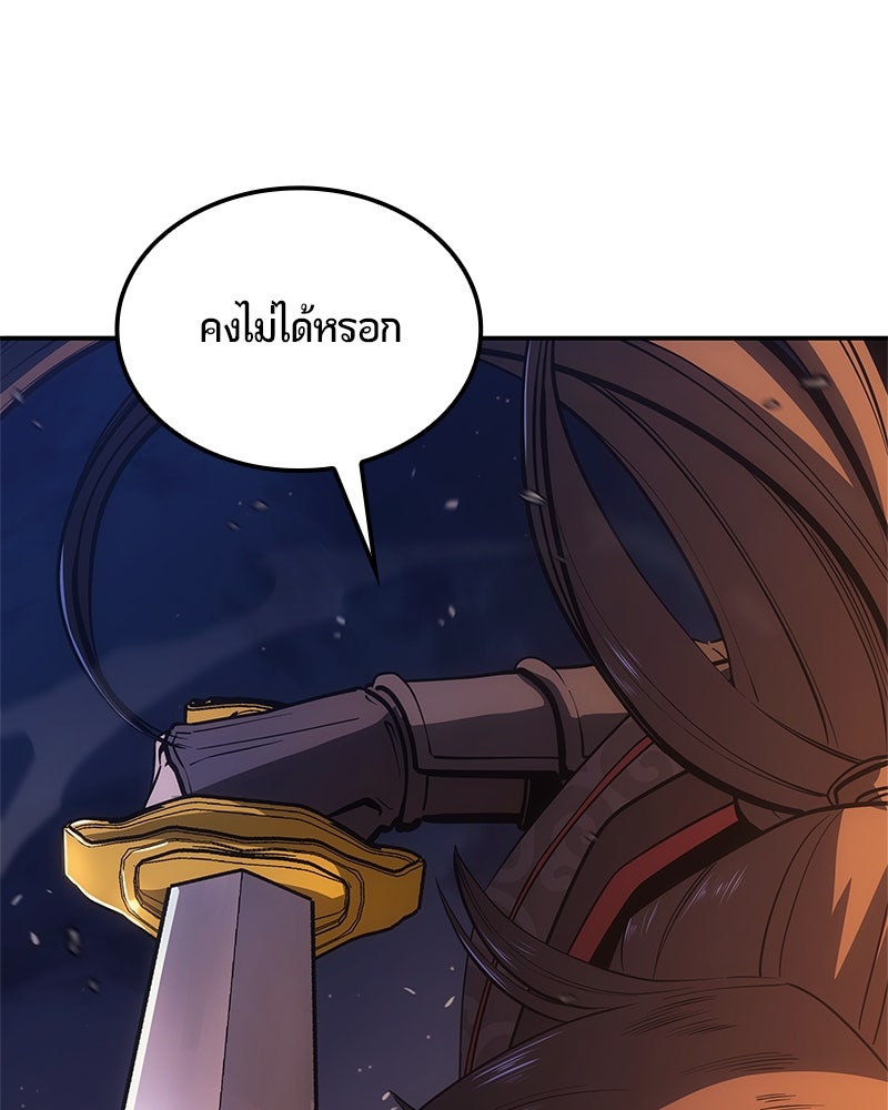 Assassin's Creed: วิหารที่ถูกลืม - หน้า 21