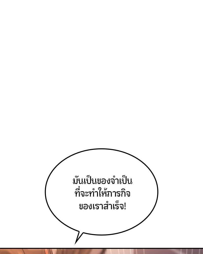 Assassin's Creed: วิหารที่ถูกลืม - หน้า 23