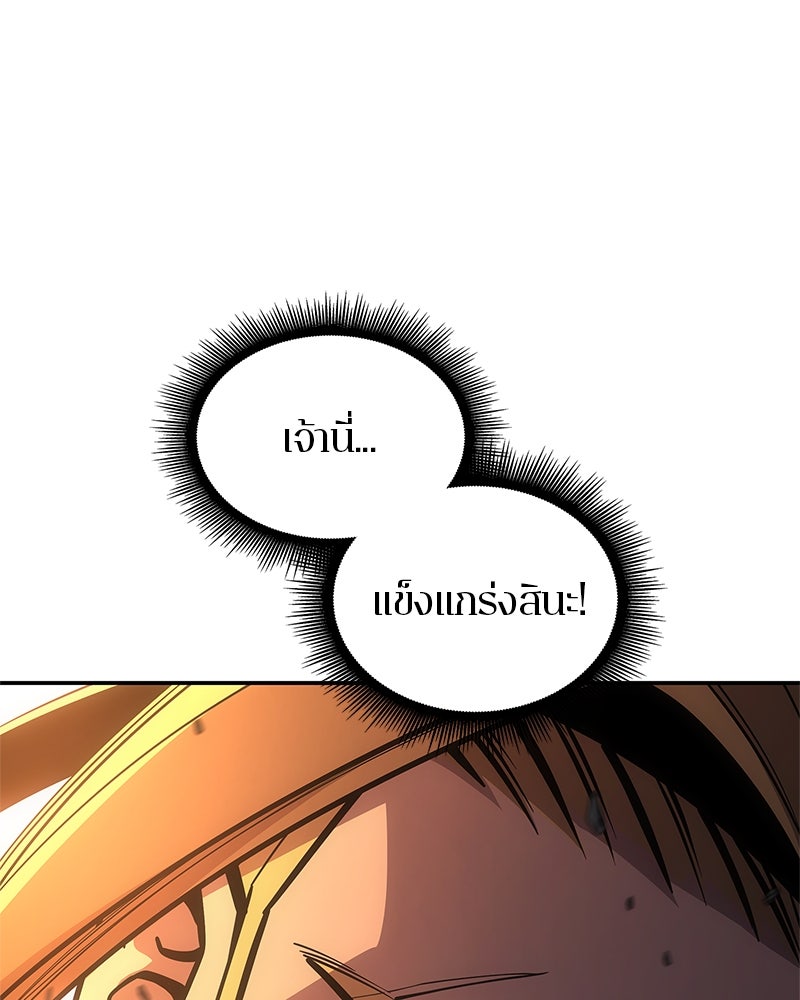 Assassin's Creed: วิหารที่ถูกลืม - หน้า 30
