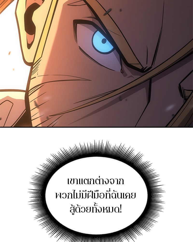 Assassin's Creed: วิหารที่ถูกลืม - หน้า 31
