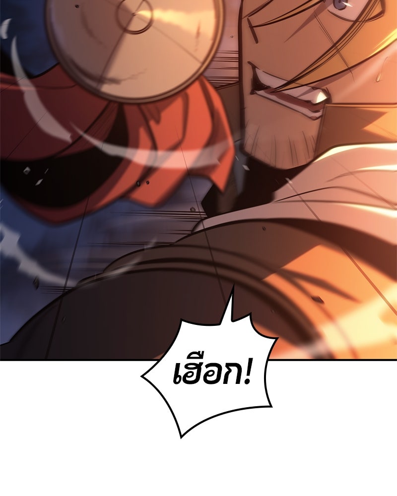 Assassin's Creed: วิหารที่ถูกลืม - หน้า 43