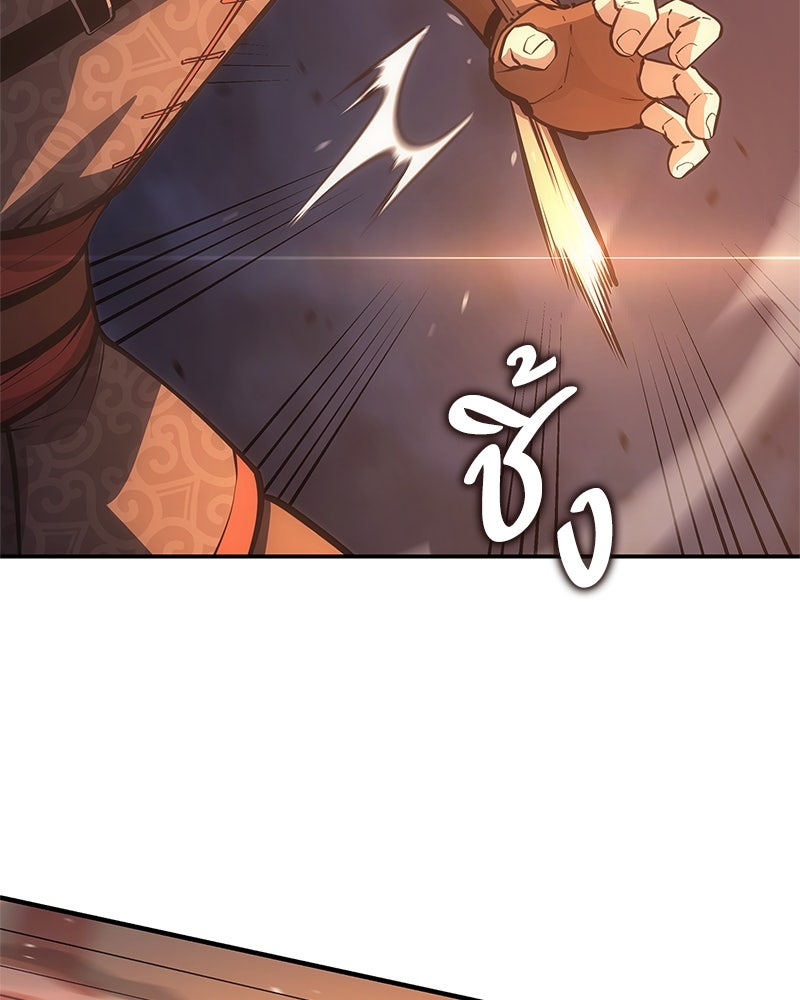 Assassin's Creed: วิหารที่ถูกลืม - หน้า 59