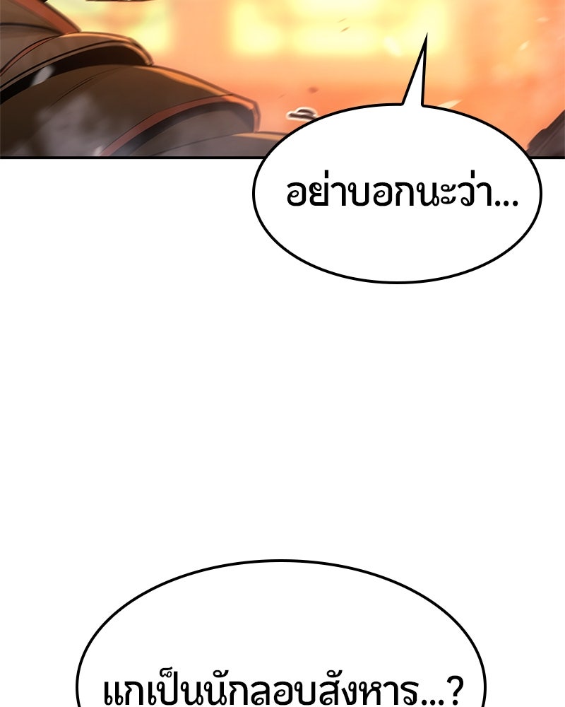 Assassin's Creed: วิหารที่ถูกลืม - หน้า 67