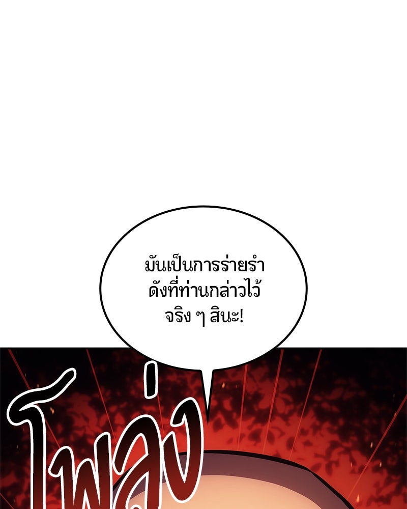 Assassin's Creed: วิหารที่ถูกลืม - หน้า 78
