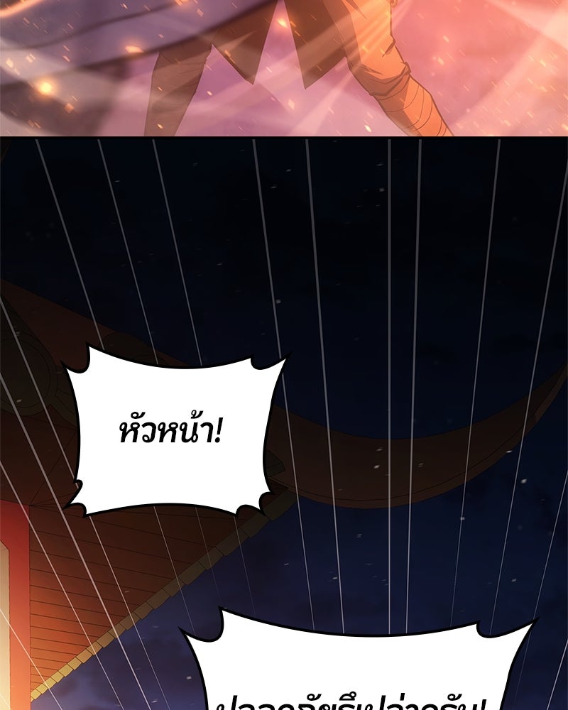 Assassin's Creed: วิหารที่ถูกลืม - หน้า 84