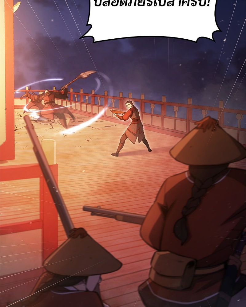 Assassin's Creed: วิหารที่ถูกลืม - หน้า 85