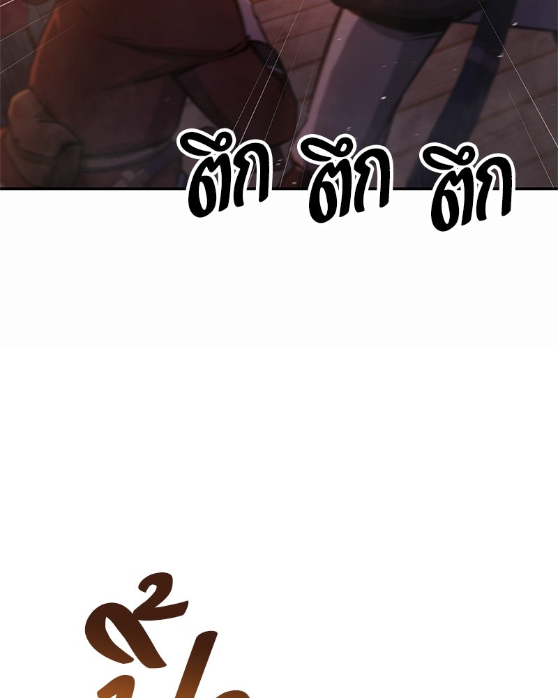 Assassin's Creed: วิหารที่ถูกลืม - หน้า 86