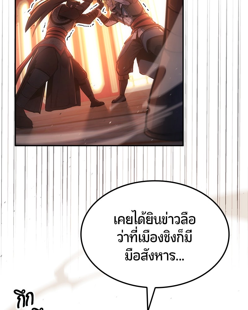 Assassin's Creed: วิหารที่ถูกลืม - หน้า 90